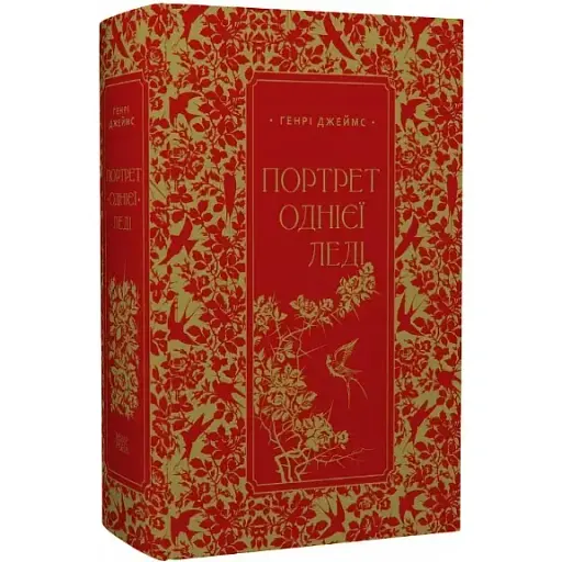Книга Портрет однієї леді - Генрі Джеймс (Темпора)