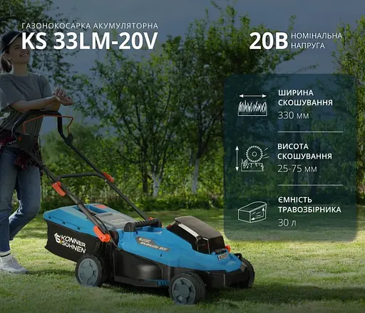 Газонокосарка акумуляторна Konner & Sohnen з АКБ та ЗП KS 33LM-20V set - фото 3