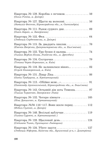 Чи бачать небеса котів - фото 14