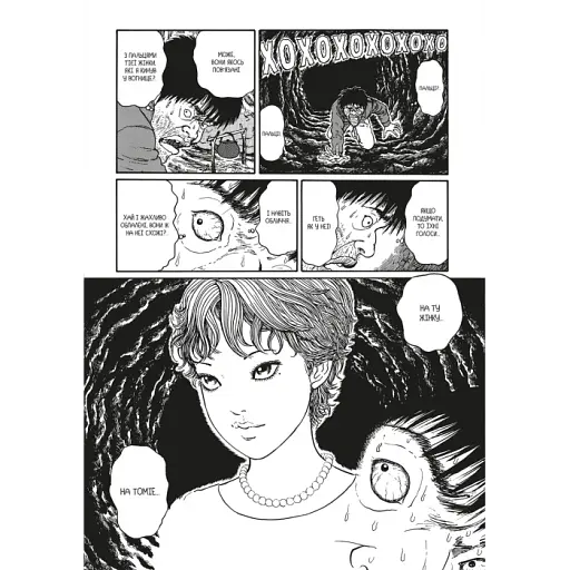 Томіе. Том 2 - фото 5