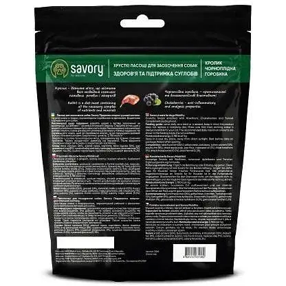 Хрусткі ласощі Savory для здоров'я кісток і суглобів собак, кролик та чорноплідна горобина 200 г - фото 3