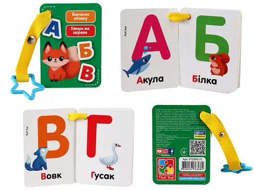 Гра настільна Картки на ремені. Букви і тварини (українською)
