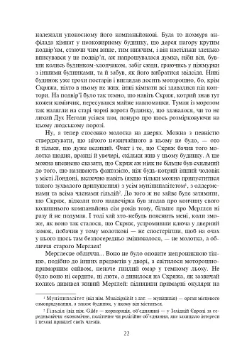 Різдвяні повісті - фото 17