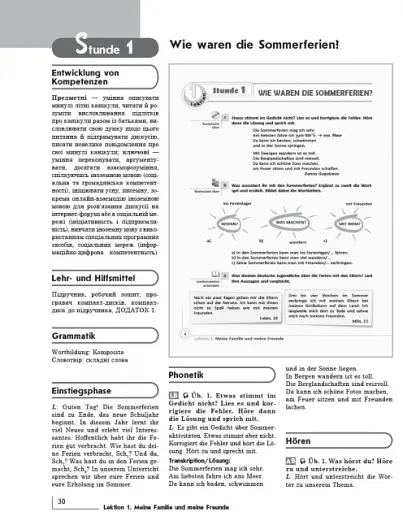 Німецька мова. 9 клас. Книга для вчителя до підручника «Німецька мова. 9 клас. Deutsch lernen ist super!» - фото 8