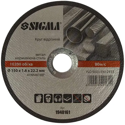 Круг відрізний по металу та нержавіючої сталі Sigma Ø150×1.6×22.2 мм 10200 об/хв (1940161) - фото 1