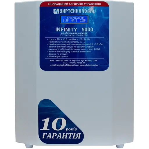 Стабілізатор напруги теристорні Укртехнологія Infinity 5 5000 Вт 220 В стабілізація 115-285 16 ступенів