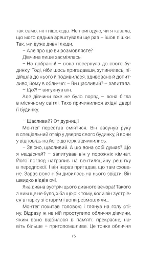 451 за Фаренгейтом - фото 10