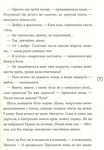 Кава по-дорослому - фото 5