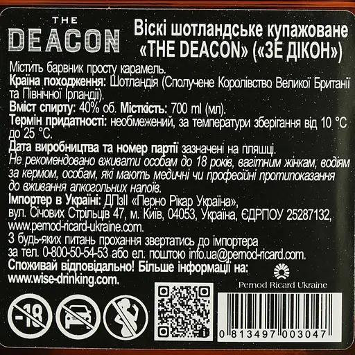 Віскі The Deacon Blended Scotch Whisky 40% 0.7 л - фото 5