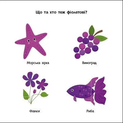 Навчальне колесо. Кольори - фото 3