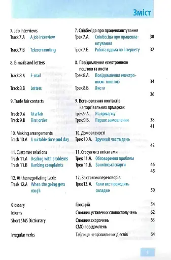 Одразу говори бізнес англійською. Розмовник ділової англійської мови - фото 4