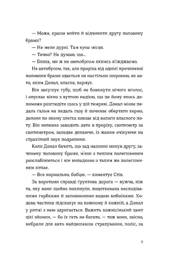 Хронометраж - фото 6