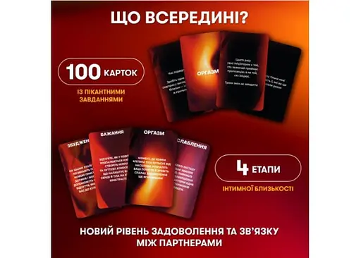 Настільна гра Оrner Секс-сценарії (укр.) (orner-2866) - фото 4