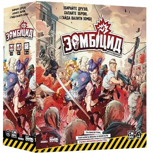 Настільна гра Geekach Games Зомбіцид. Друга редакція (Zombicide: 2nd Edition) (укр.) (GKCH143Z2E) - фото 1