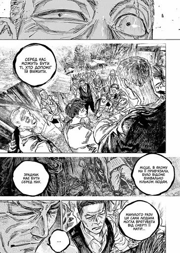 Ґаннібал .Том 11 - фото 5