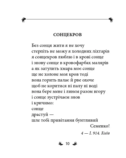 Арії трьох П’єро - фото 22