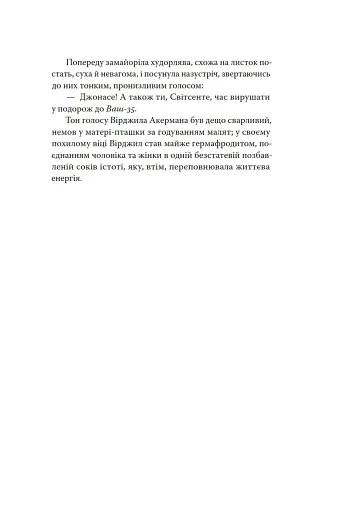 А тепер зачекайте до минулого року - фото 21