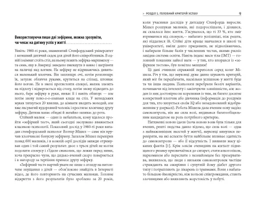 Воля та самоконтроль - фото 4