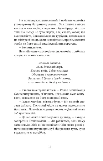 Зваба. Книга 4 - фото 6