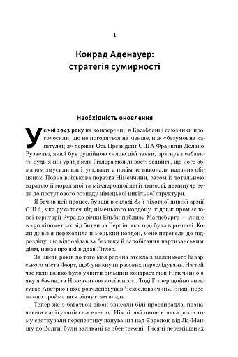 Лідерство. Шість стратегів світової політики - фото 20