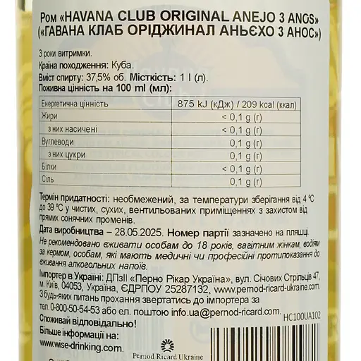 Ром Havana Club Anejo Original 3 года 37.5% 1 л - фото 6