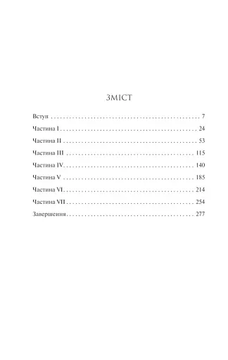 Повернення - фото 31