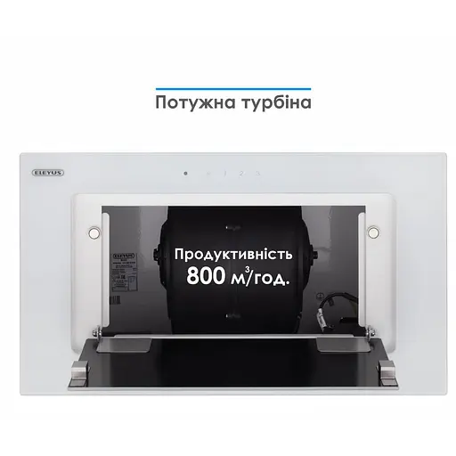 Вытяжка встраиваемая Eleyus INTEGRA 800 LED 52 WH - фото 7