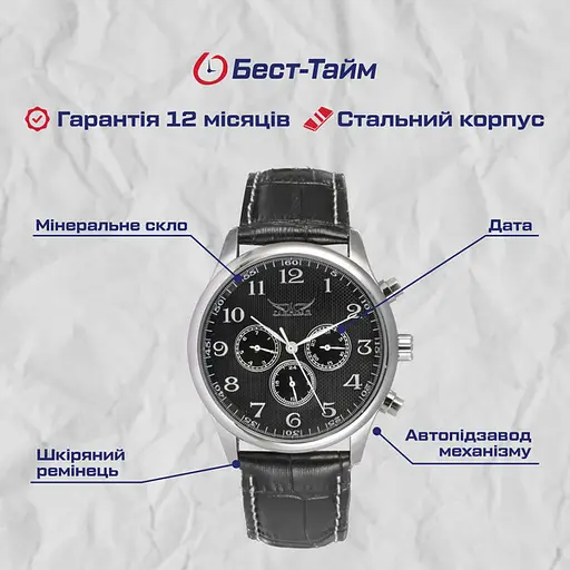 Годинник Jaragar Elite - фото 5