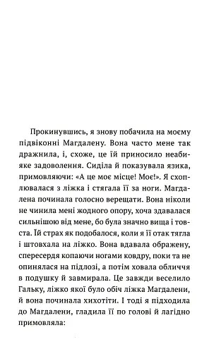 Птахи завжди повертаються - фото 3