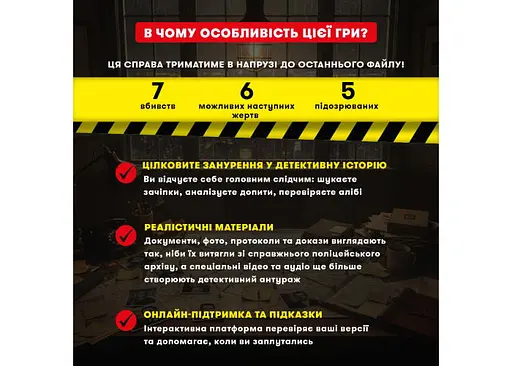 Настільна гра Оrner Полювання на мисливця (укр.) (orner-3486) - фото 4