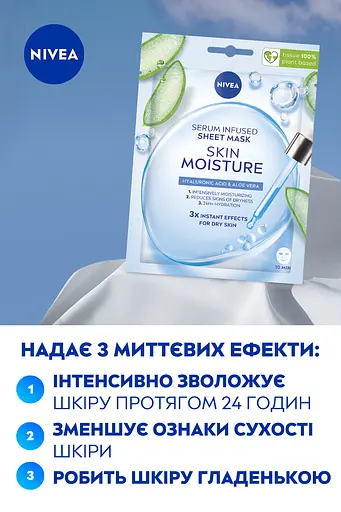 Тканевая маска Nivea Увлажнение Гидробаланс, 28 г - фото 3