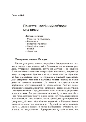 Педагогічні технології у медсестринстві - фото 7