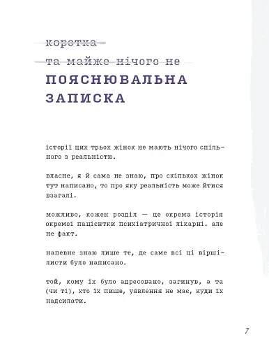 Лемніската - фото 7