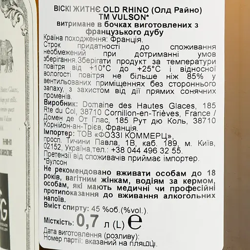 Уцінка. Віскі Vulson Old Rhino Rye Spirit Organic 44% 0.7 л  - фото 7