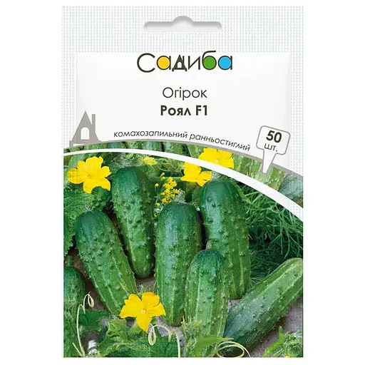 Насіння огірків Садиба Роял F1, 50 шт. 