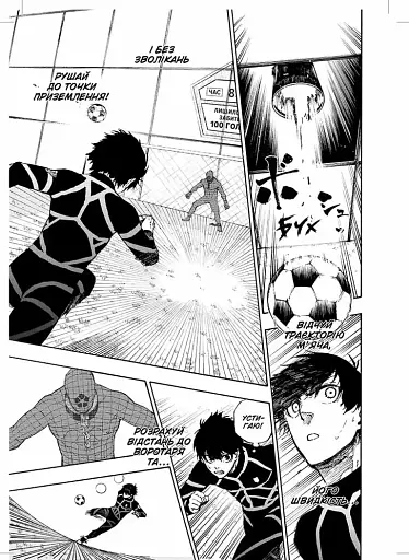 Синя тюрма. Том 6 - фото 2