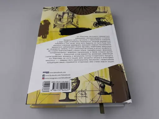 Століття змін - фото 10