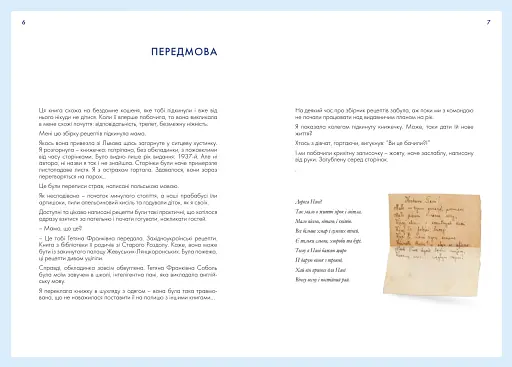 Вінтажна Кухня - фото 4