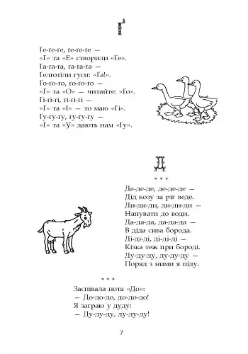 Сучасна дошкільна освіта. Від скоромовки до лічилки + CD-диск - фото 4
