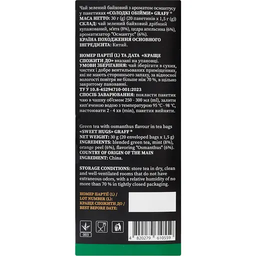 Уцінка. Чай зелений байховий Graff Osmanthus Sweet Hugs 30 г (20 шт. х 1.5 г) - фото 3