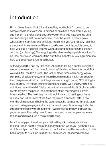 Doctor Bowl. Quick + Simple Balanced Vegetarian and Vegan Food - фото 2