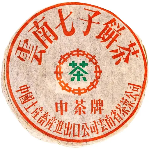 Шен Пуэр Куньмин Металл 2002 г. - блинчик, 357 г