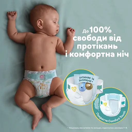 Уценка. Подгузники Pampers Active Baby 6 (13-18 кг) 56 шт. - фото 6