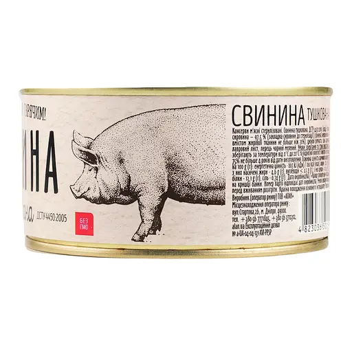 Уцінка. Свинина Алан тушкована 338 г (713887) - фото 4