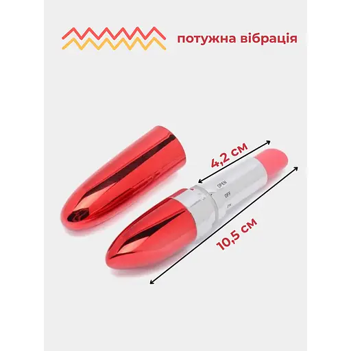 Вибратор Passion Style губная помада красный (4821002029501) - фото 3