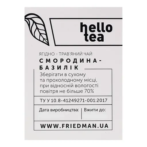 Чай Hello Tea Смородина - Базилик 20 пак 40 г - фото 4