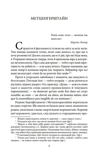 Вбивство на вулиці Морг - фото 5