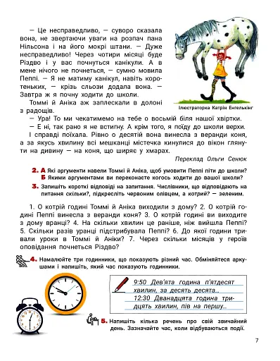 Українська мова та читання. 4 клас. Підручник. Частина 2 - фото 4