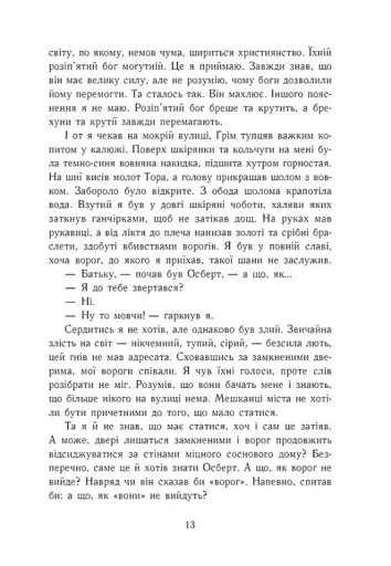 Саксонські хроніки. Язичницький лорд. Книга 7 - фото 4