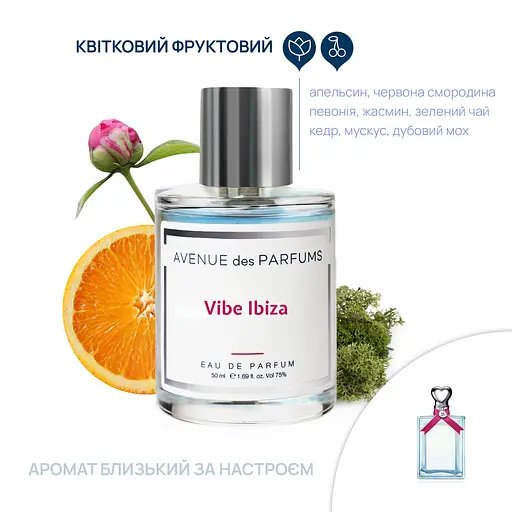 Парфумована вода Vibe Ibiza Avenue des Parfums 50 мл - фото 2